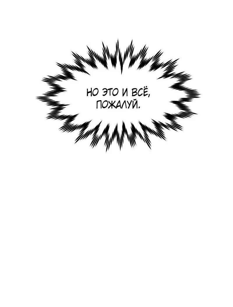 Read План перерожденного наёмника RU Manga Online