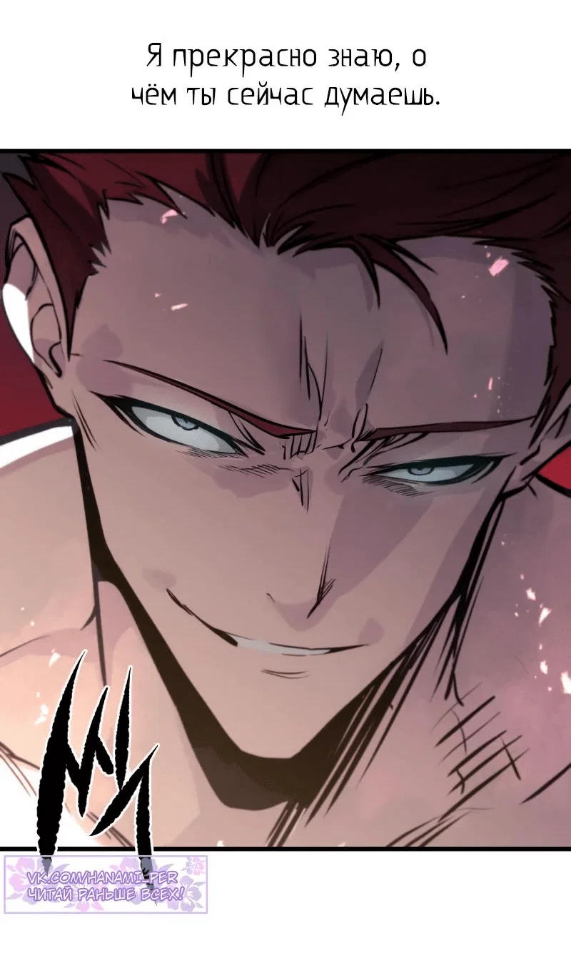 Read План перерожденного наёмника RU Manga Online