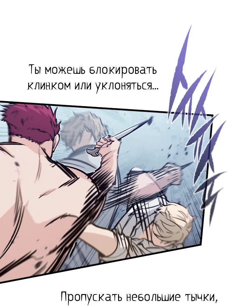 Read План перерожденного наёмника RU Manga Online