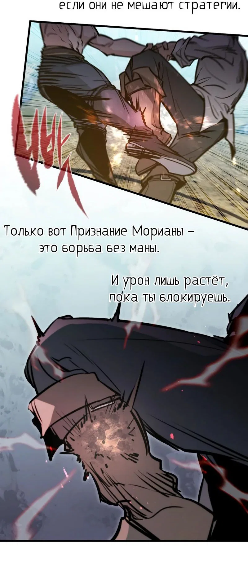 Read План перерожденного наёмника RU Manga Online