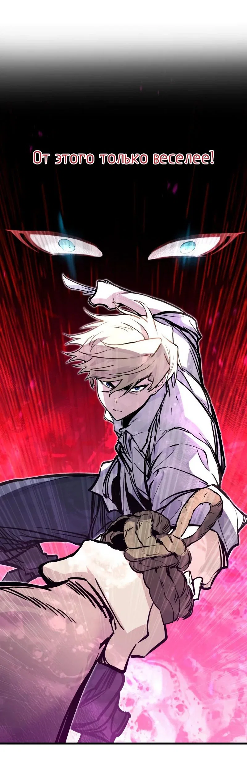 Read План перерожденного наёмника RU Manga Online