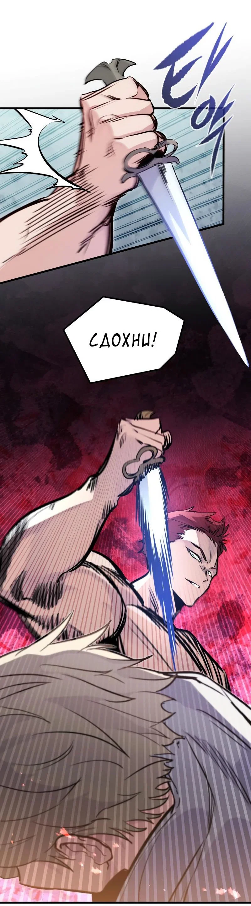 Read План перерожденного наёмника RU Manga Online