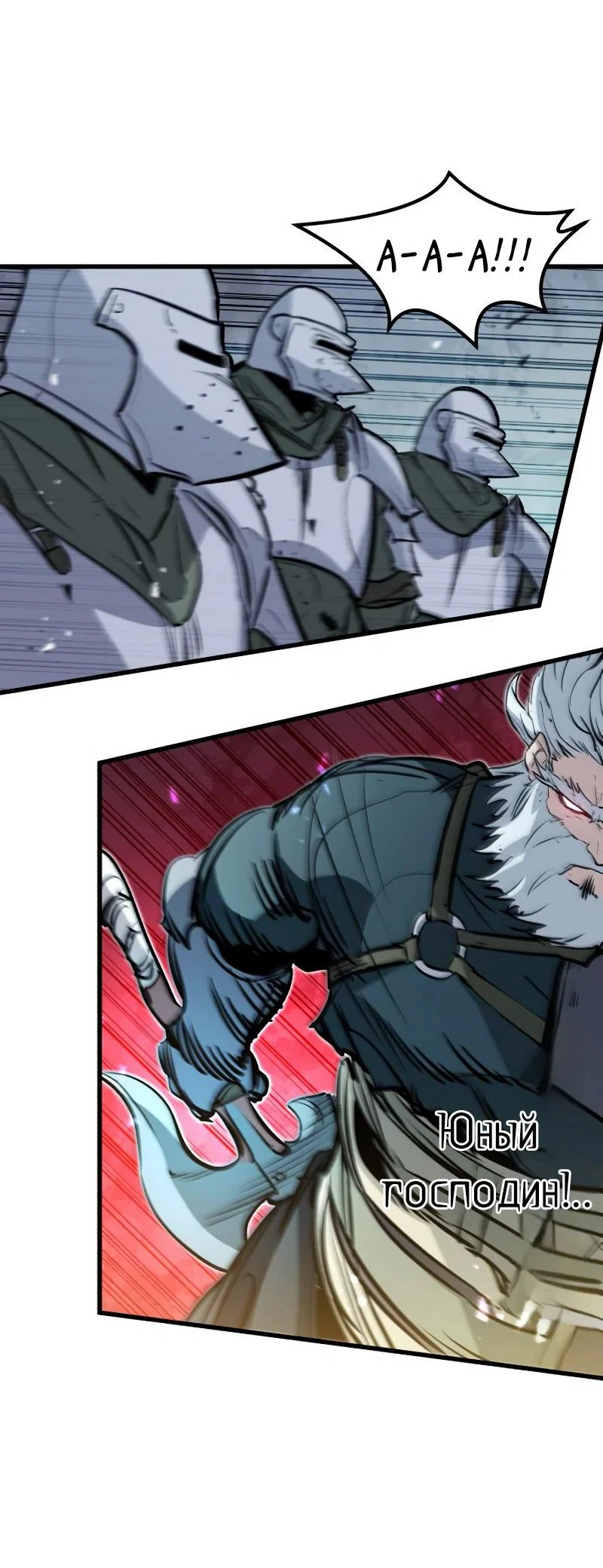 Read План перерожденного наёмника RU Manga Online