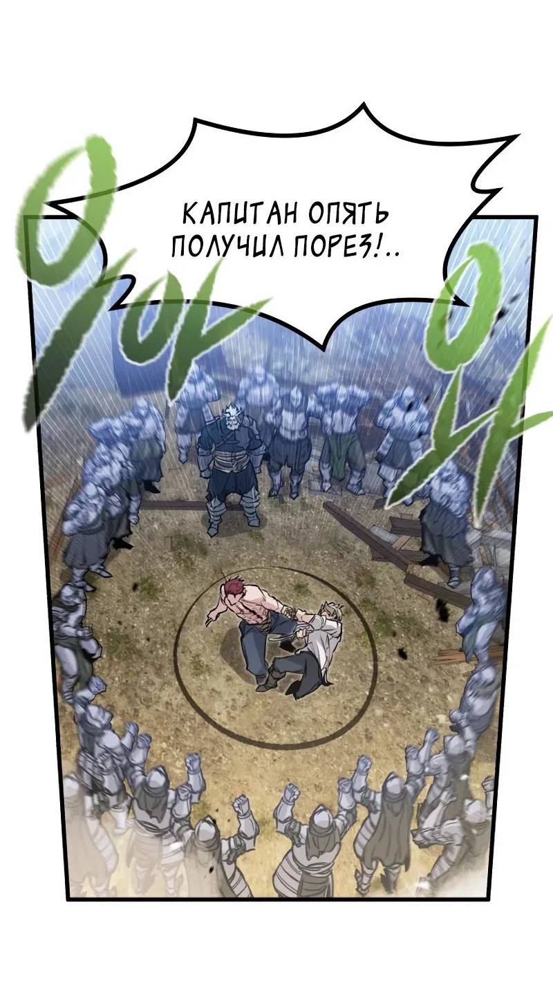 Read План перерожденного наёмника RU Manga Online