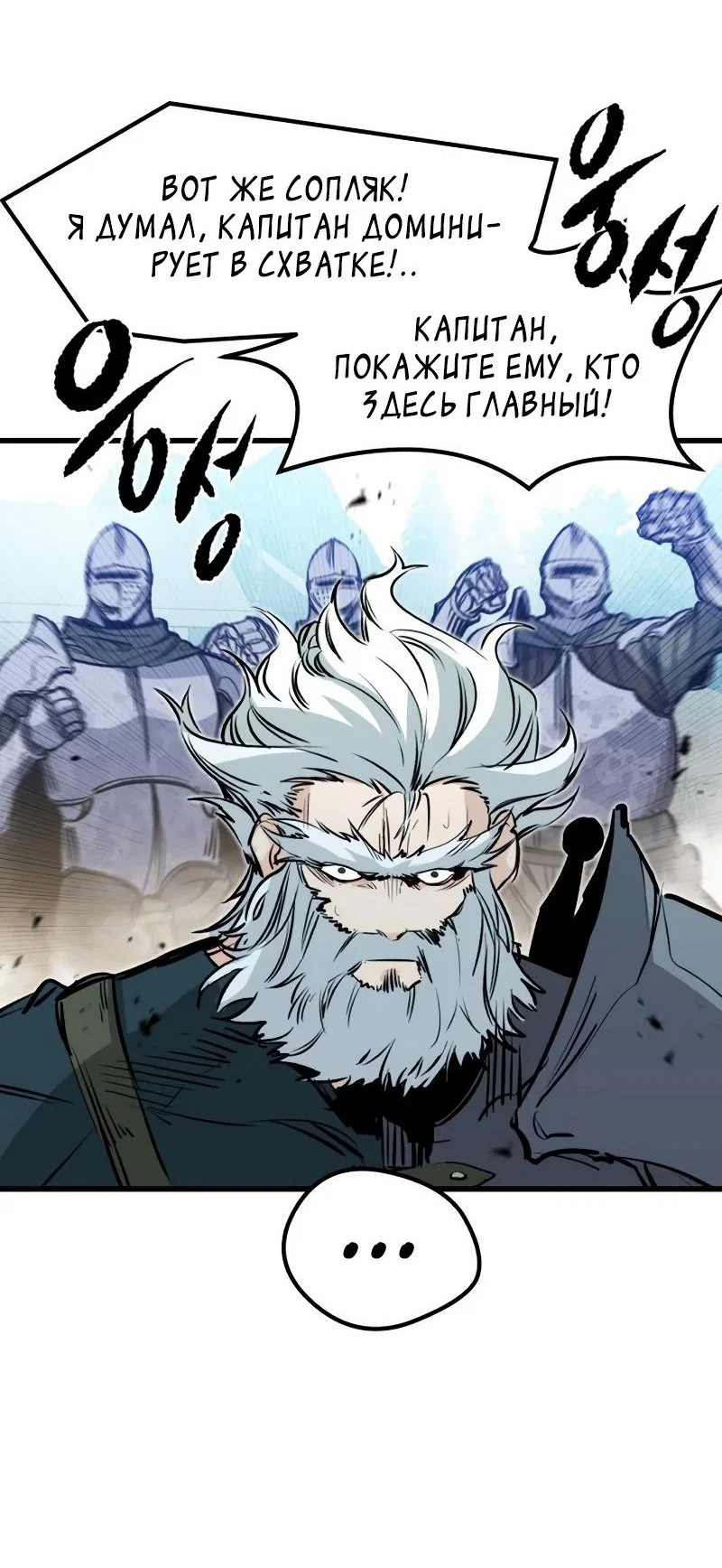 Read План перерожденного наёмника RU Manga Online