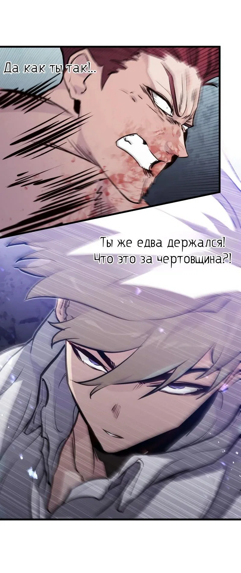 Read План перерожденного наёмника RU Manga Online