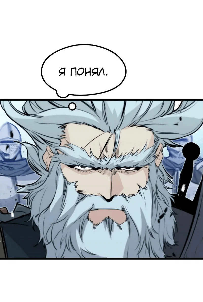 Read План перерожденного наёмника RU Manga Online
