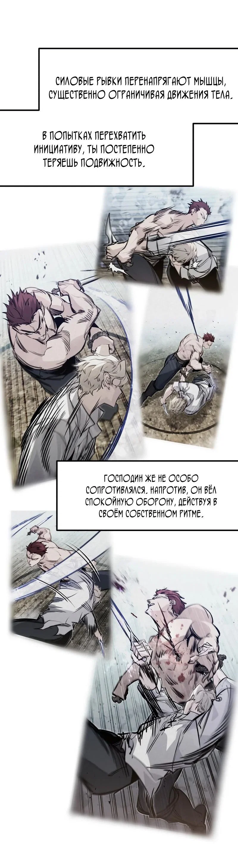 Read План перерожденного наёмника RU Manga Online