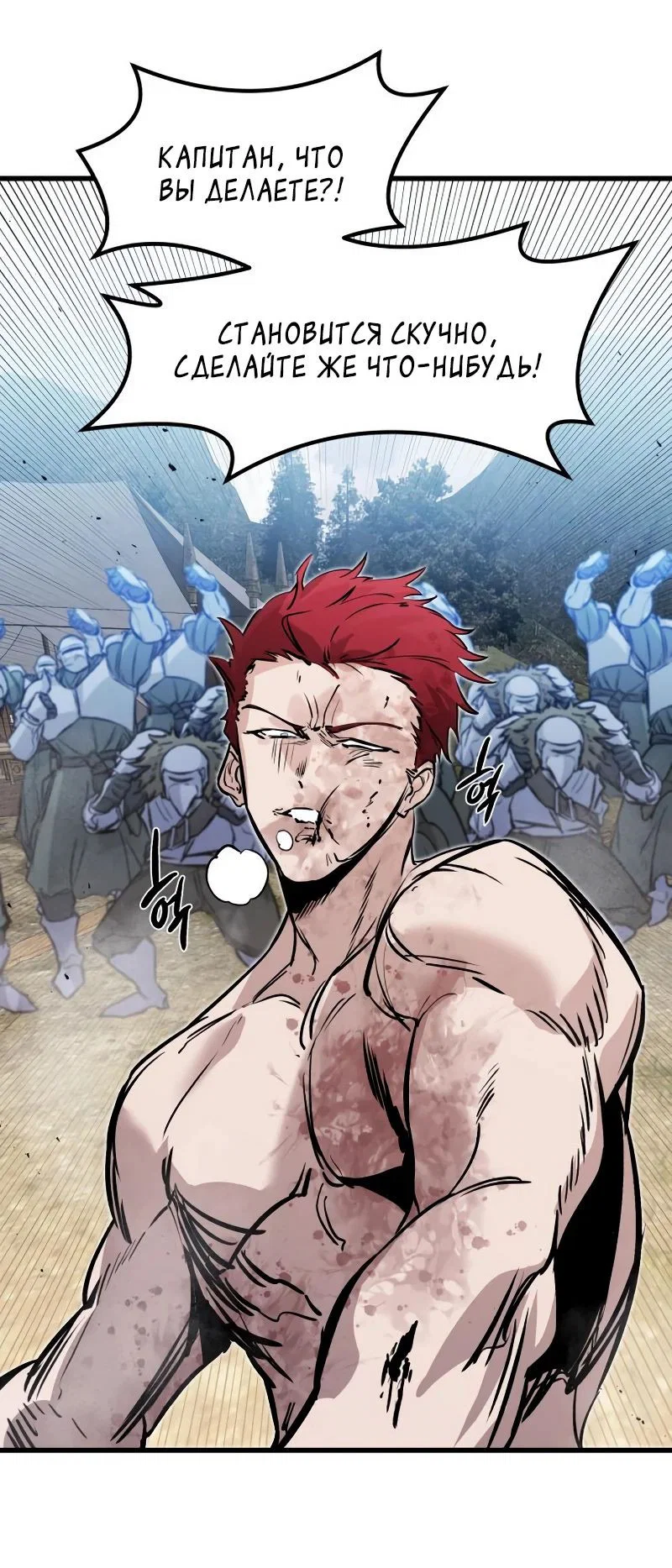 Read План перерожденного наёмника RU Manga Online