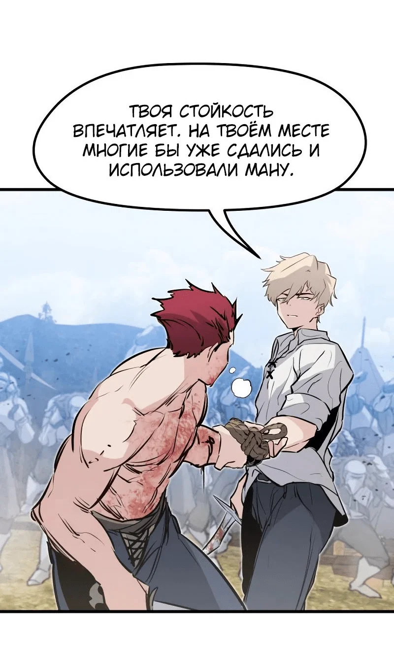 Read План перерожденного наёмника RU Manga Online