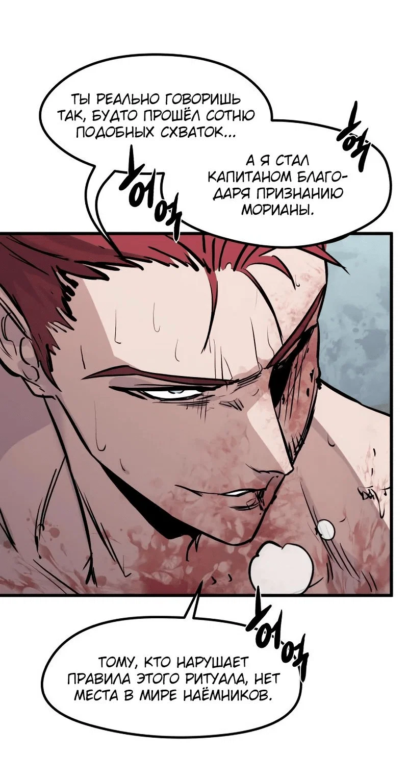 Read План перерожденного наёмника RU Manga Online