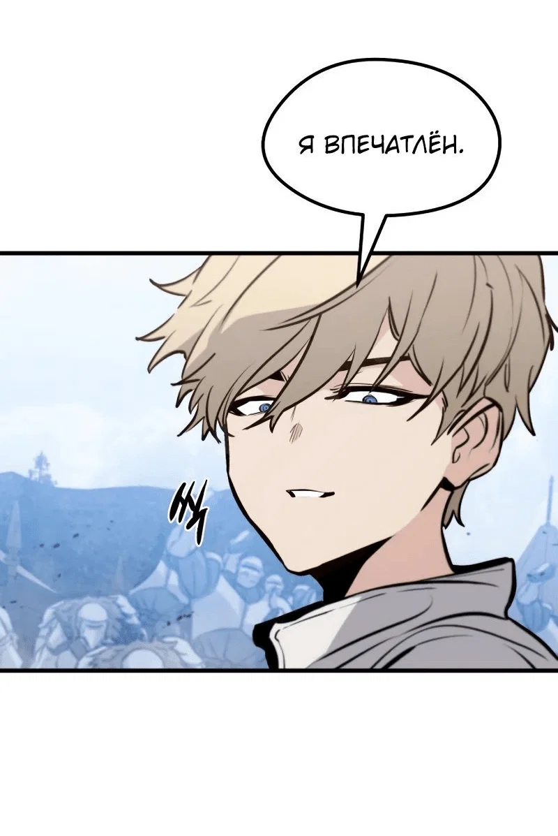 Read План перерожденного наёмника RU Manga Online