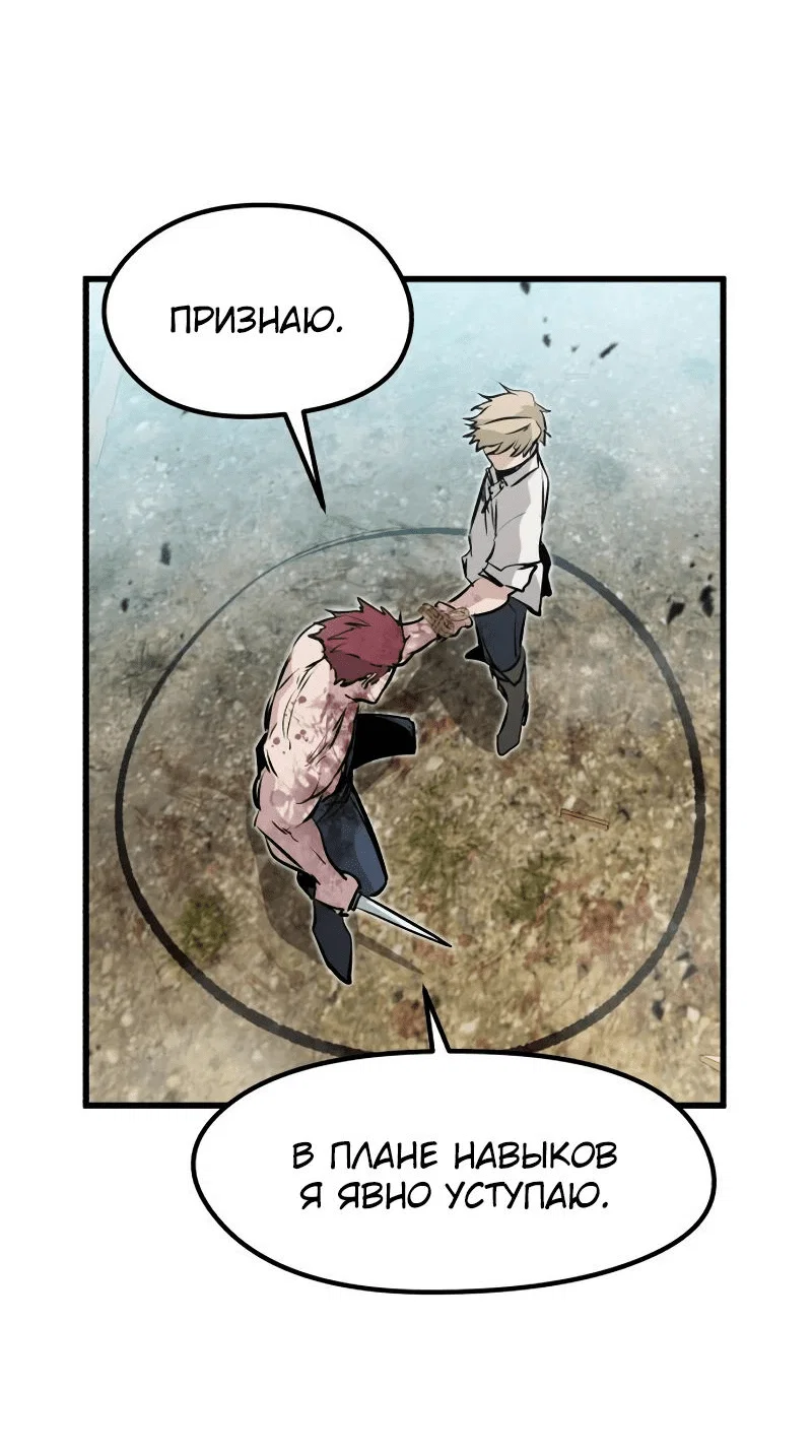 Read План перерожденного наёмника RU Manga Online