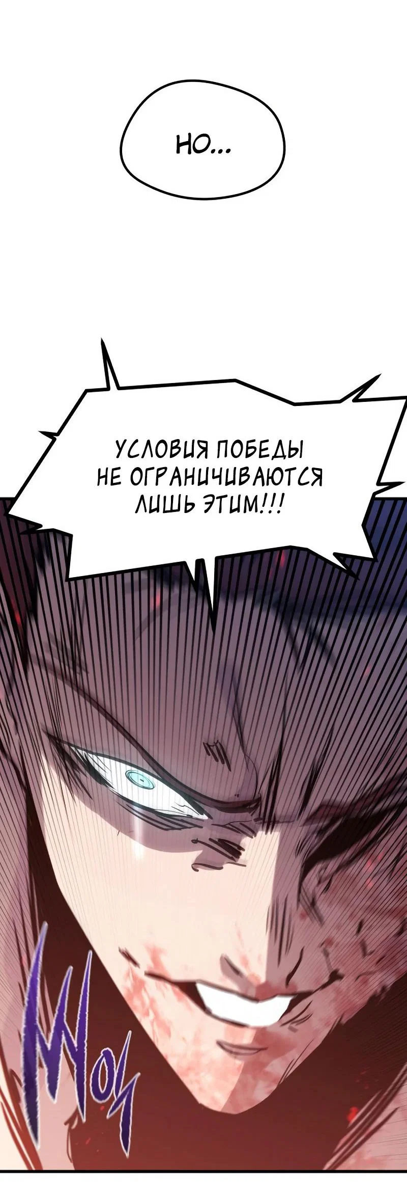 Read План перерожденного наёмника RU Manga Online