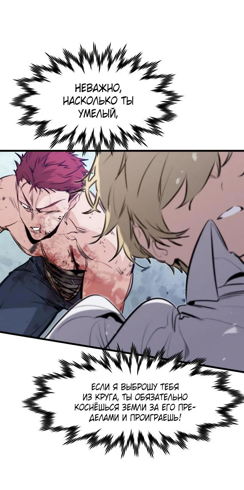 Read План перерожденного наёмника RU Manga Online