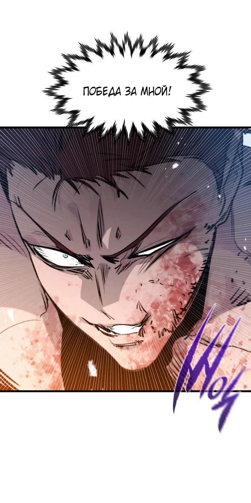 Read План перерожденного наёмника RU Manga Online