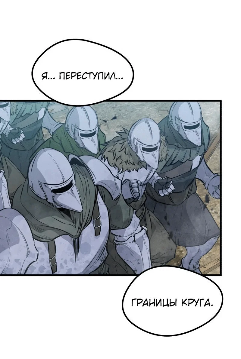 Read План перерожденного наёмника RU Manga Online