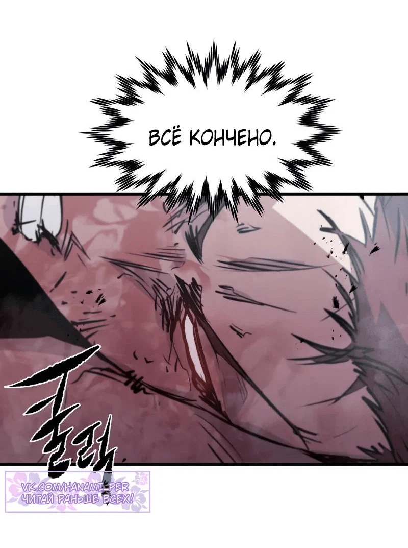 Read План перерожденного наёмника RU Manga Online