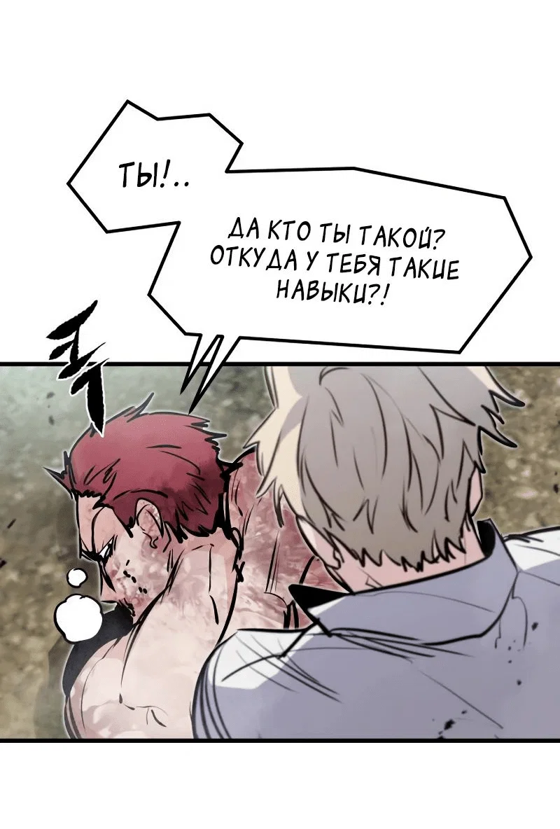 Read План перерожденного наёмника RU Manga Online