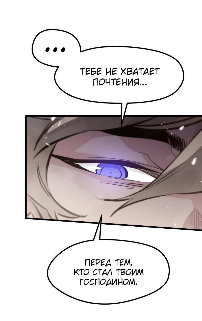 Read План перерожденного наёмника RU Manga Online