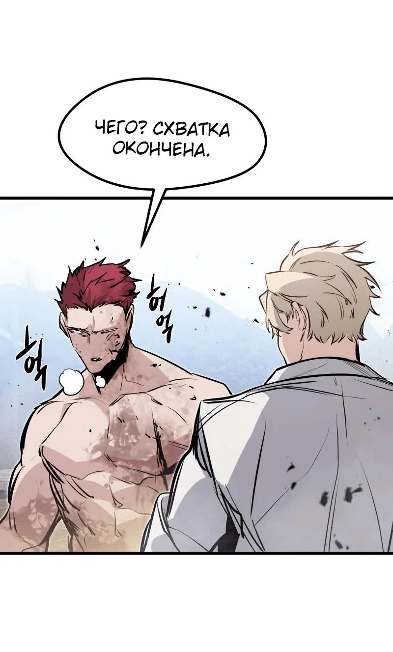 Read План перерожденного наёмника RU Manga Online