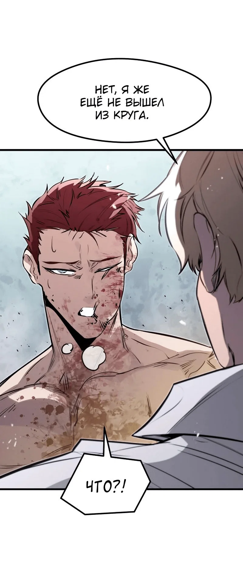 Read План перерожденного наёмника RU Manga Online