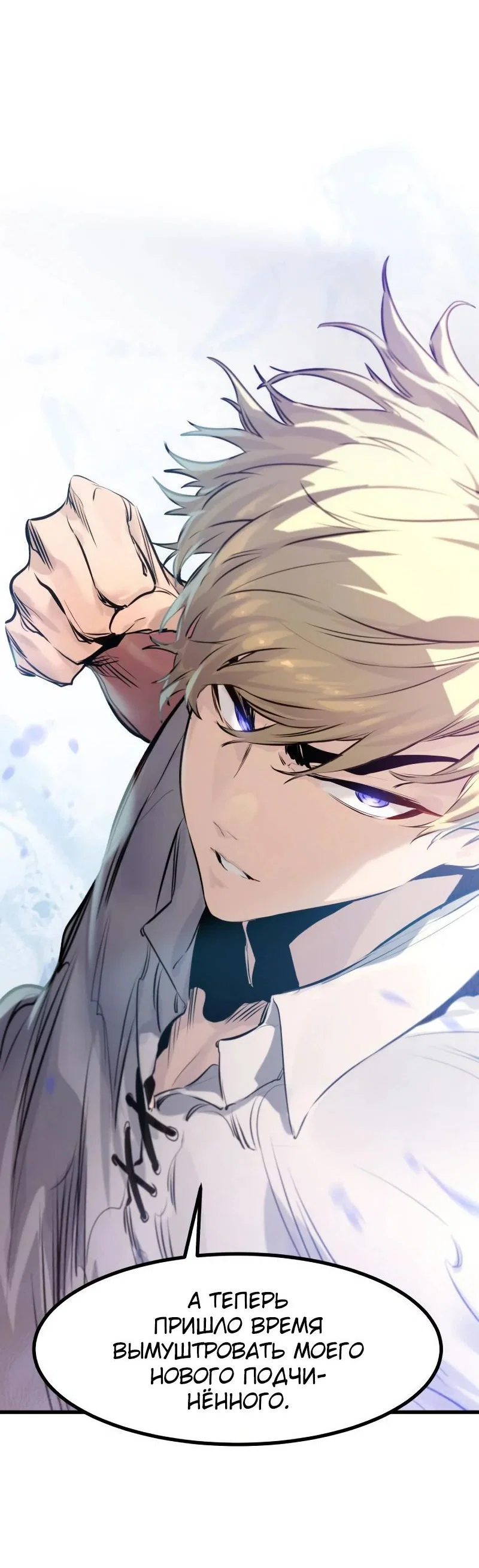 Read План перерожденного наёмника RU Manga Online