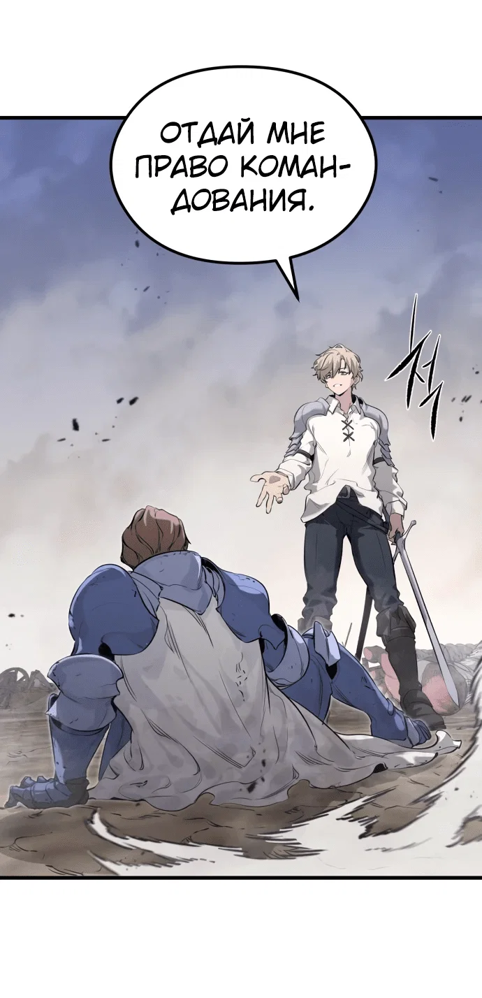 Read План перерожденного наёмника RU Manga Online