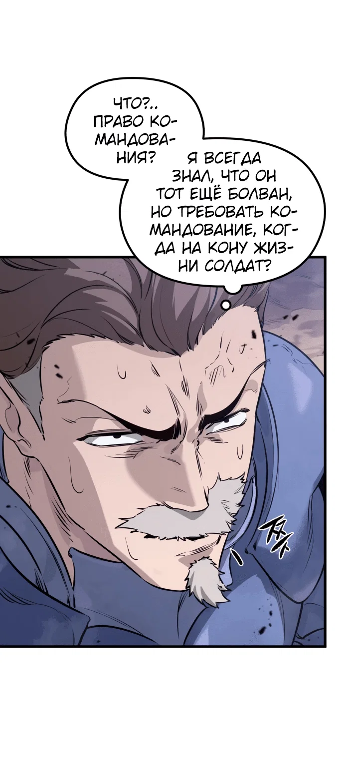Read План перерожденного наёмника RU Manga Online