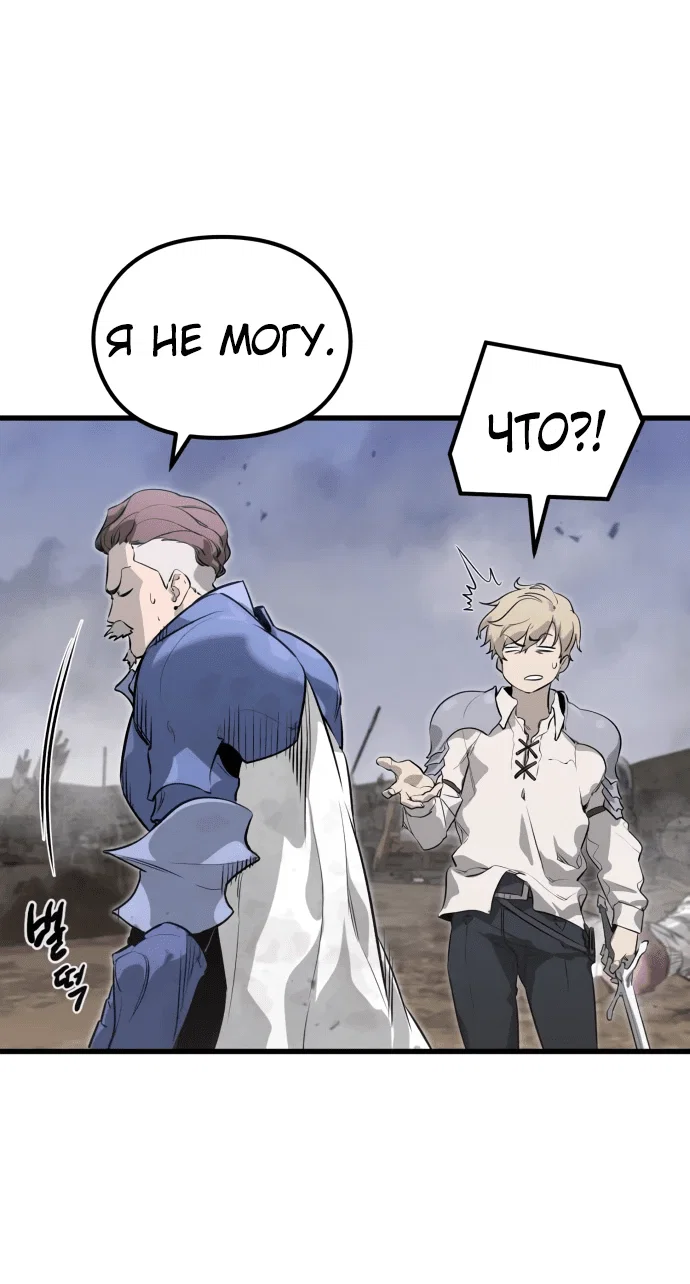 Read План перерожденного наёмника RU Manga Online