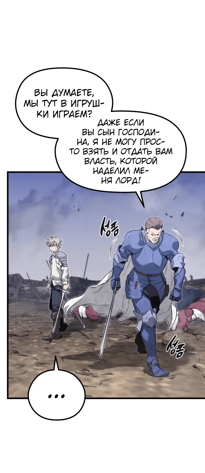Read План перерожденного наёмника RU Manga Online