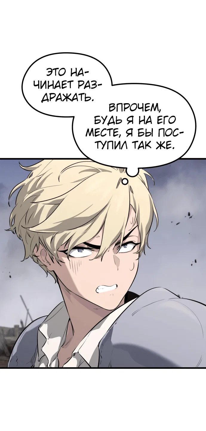 Read План перерожденного наёмника RU Manga Online