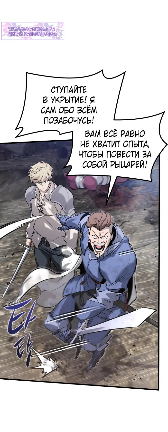 Read План перерожденного наёмника RU Manga Online