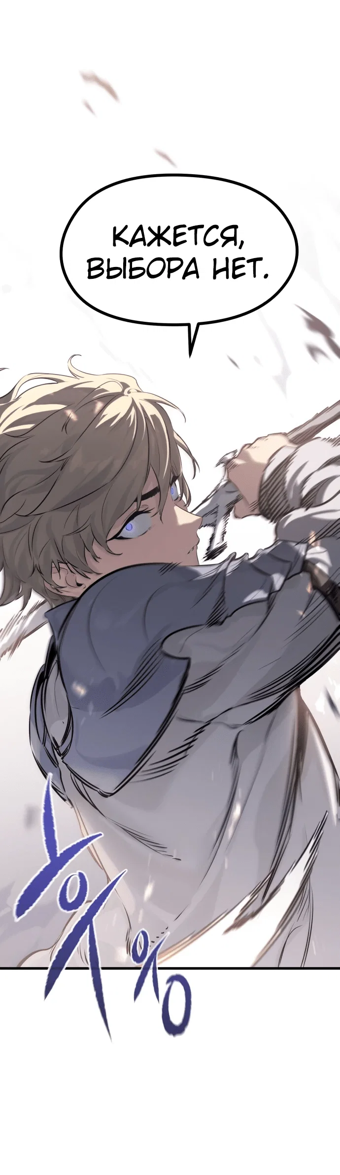 Read План перерожденного наёмника RU Manga Online