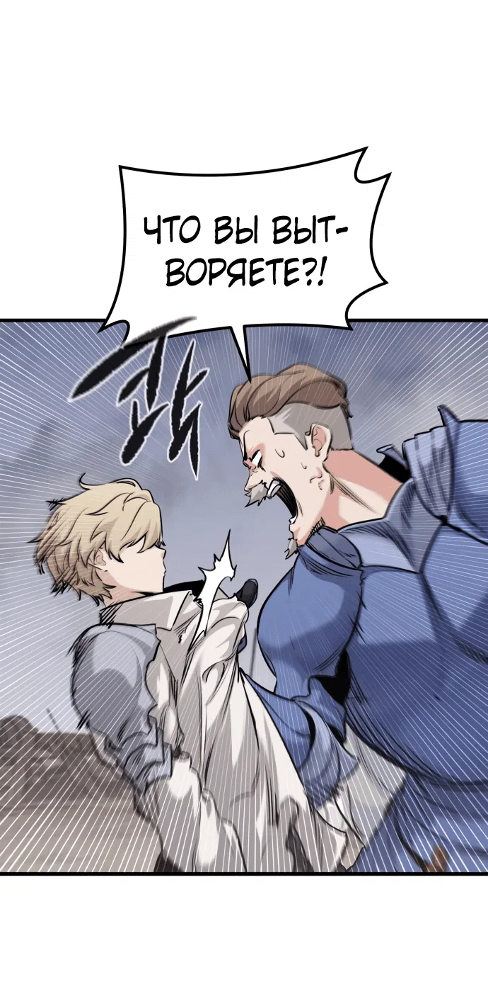 Read План перерожденного наёмника RU Manga Online