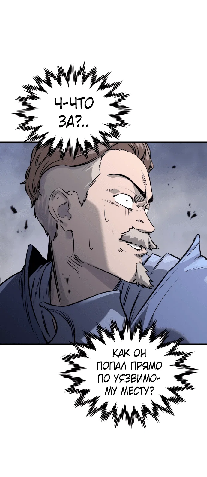Read План перерожденного наёмника RU Manga Online