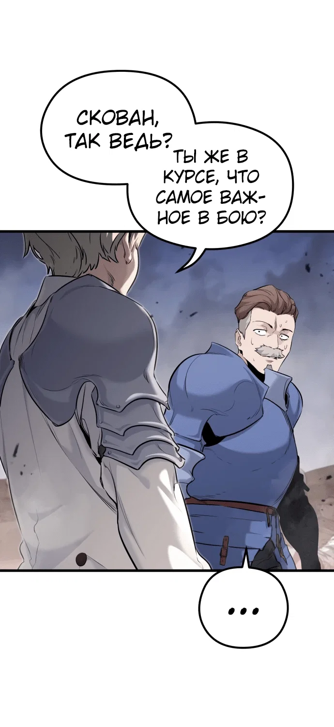 Read План перерожденного наёмника RU Manga Online