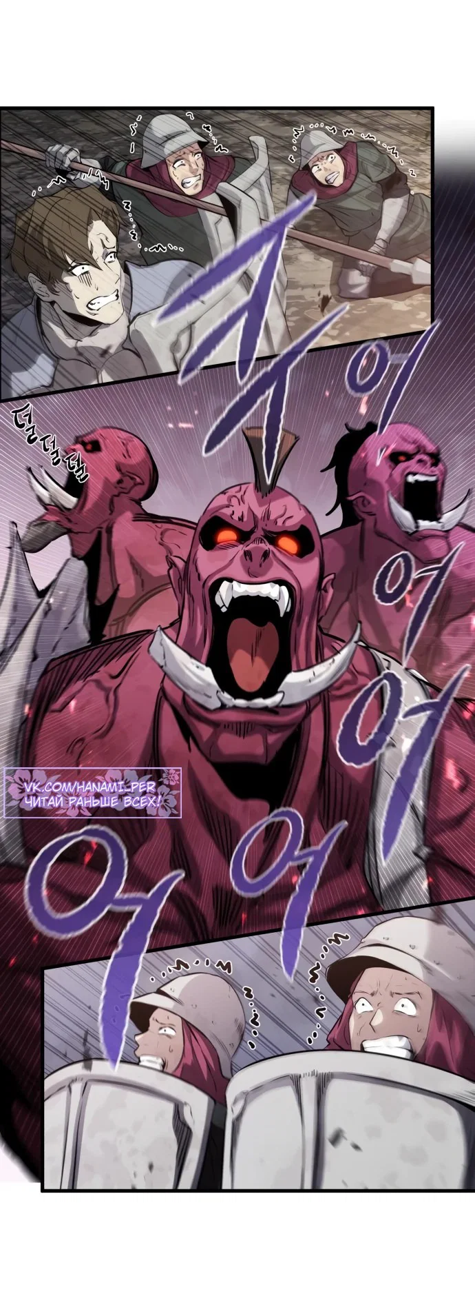 Read План перерожденного наёмника RU Manga Online