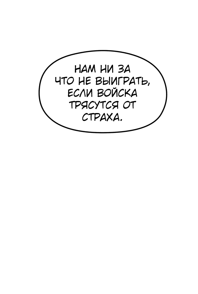 Read План перерожденного наёмника RU Manga Online