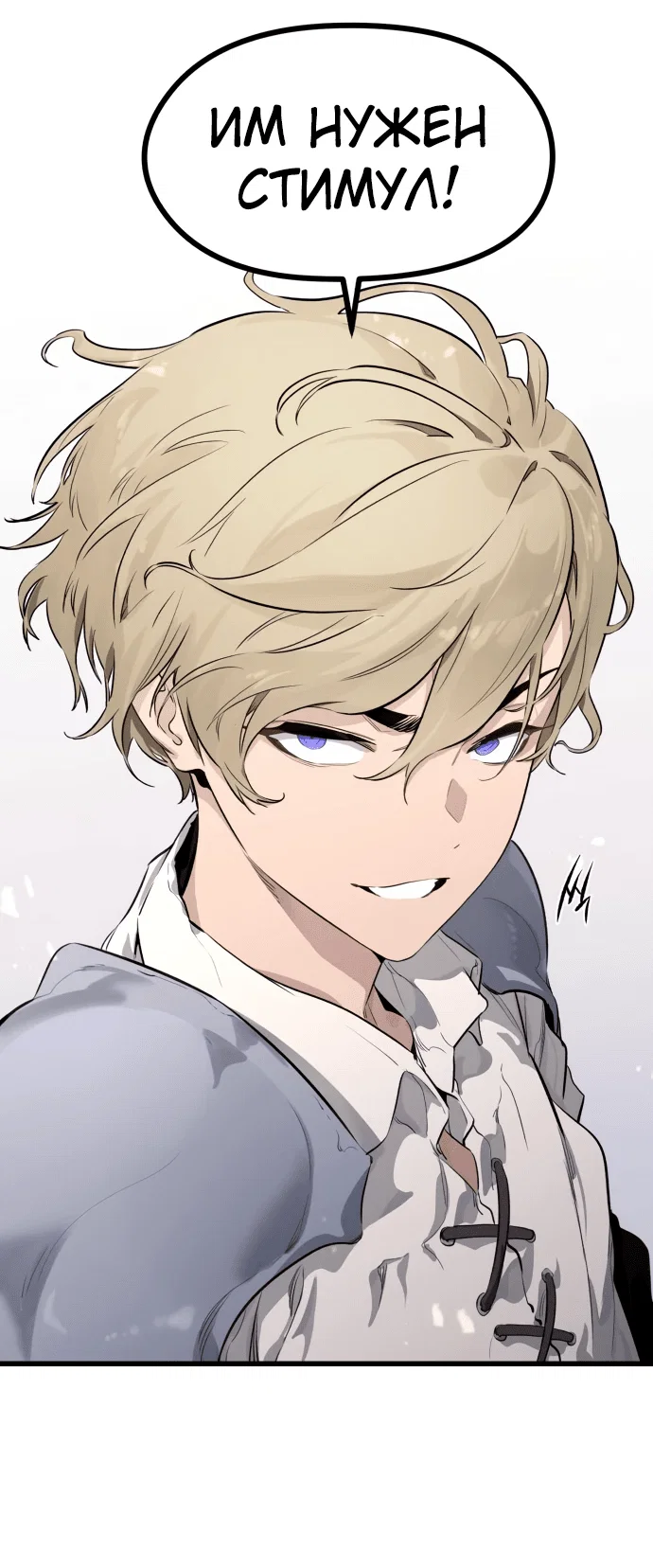 Read План перерожденного наёмника RU Manga Online