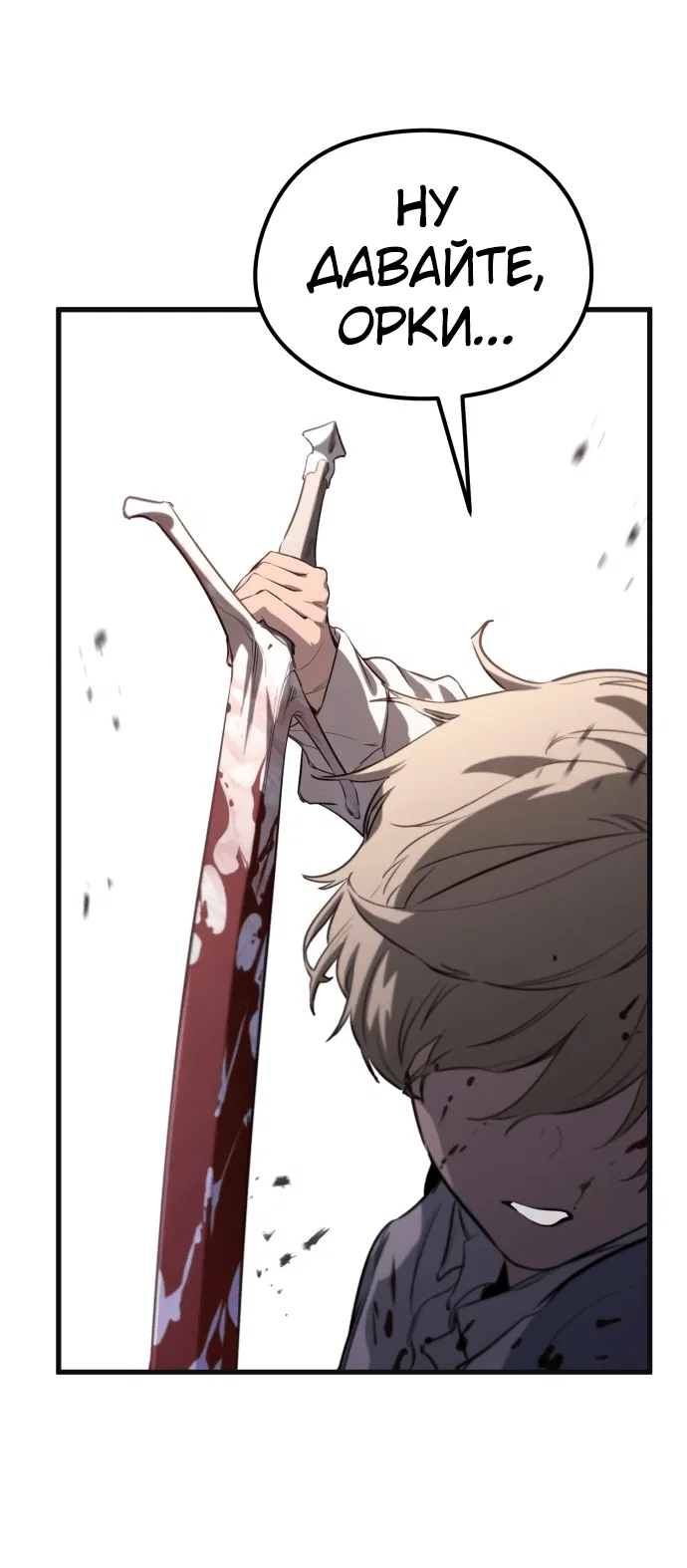 Read План перерожденного наёмника RU Manga Online
