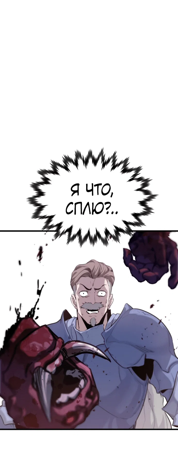 Read План перерожденного наёмника RU Manga Online