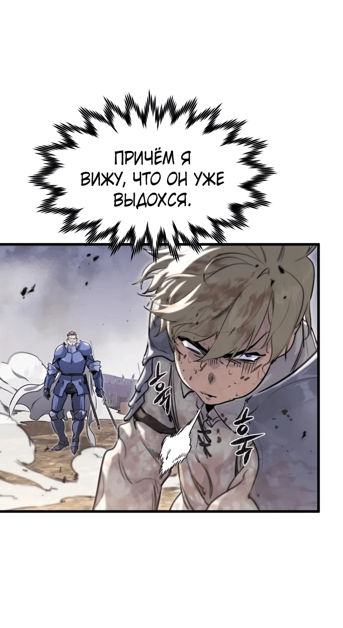 Read План перерожденного наёмника RU Manga Online