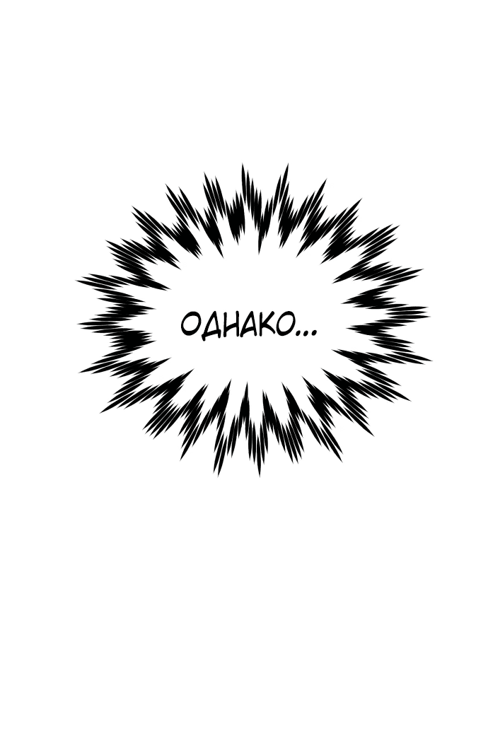 Read План перерожденного наёмника RU Manga Online
