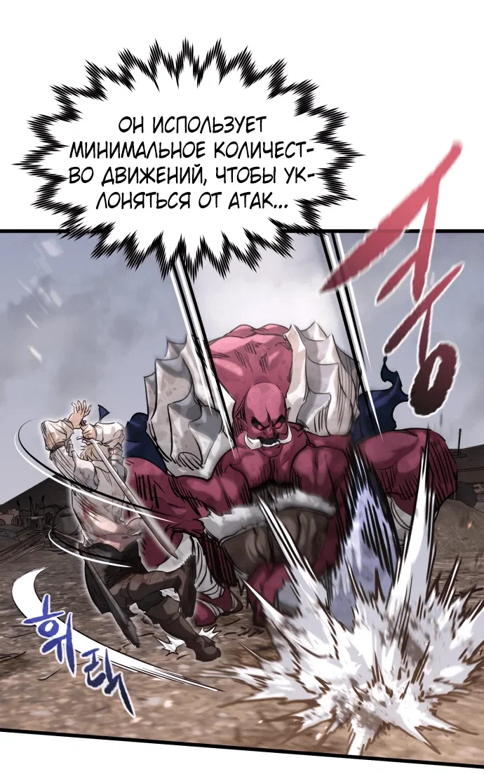 Read План перерожденного наёмника RU Manga Online