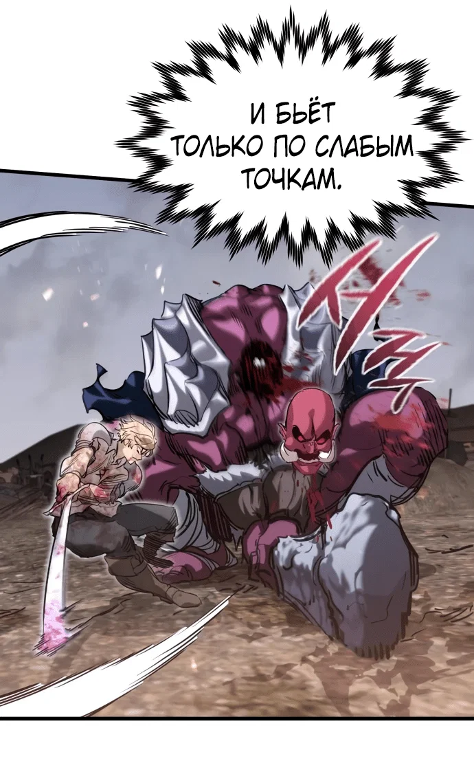 Read План перерожденного наёмника RU Manga Online