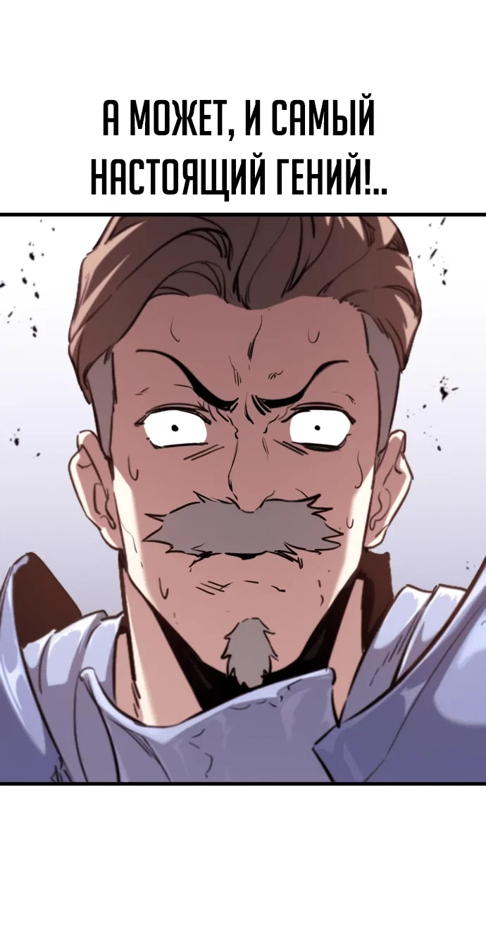 Read План перерожденного наёмника RU Manga Online