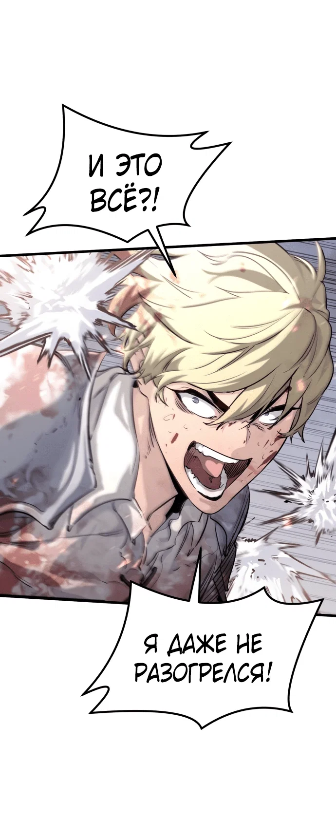 Read План перерожденного наёмника RU Manga Online