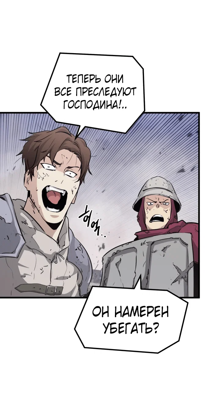 Read План перерожденного наёмника RU Manga Online