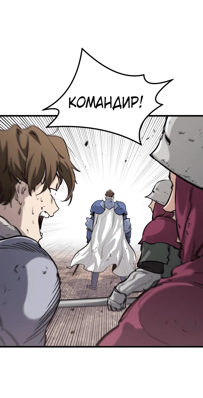 Read План перерожденного наёмника RU Manga Online
